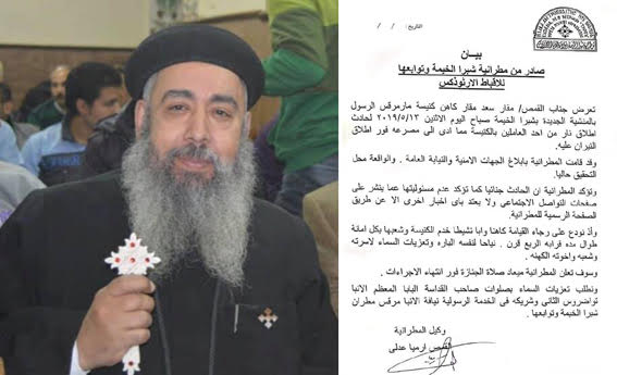Priest in Shubral-Kheima killed by Copt church worker 