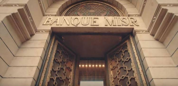 Banque Misr in a showcase