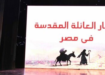Pope Tawadros: Holy Family blessed every family in Egypt