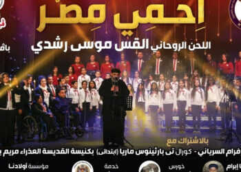 “Protect Egypt, O Lord”