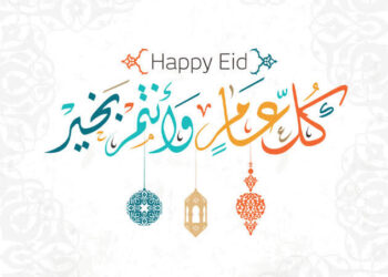 Happy Eid Fitr