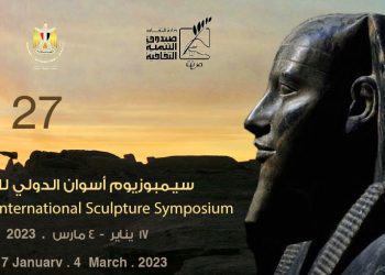 27th Aswan International Sculpture Symposium: Music of Aswan granite