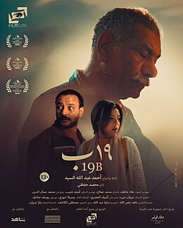 72nd Catholic Centre Film Festival celebrates Egyptian cinema