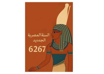 National Media celebrates Egyptian New Year 6267