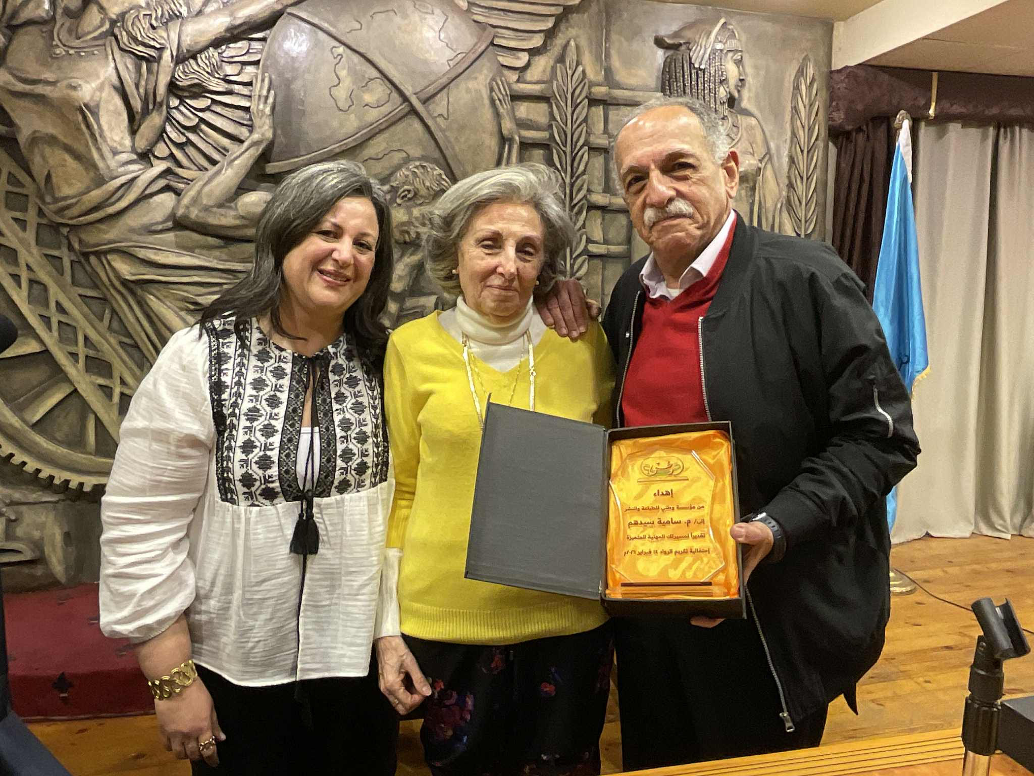 Watani honours its pioneers… with the past extending into the future   